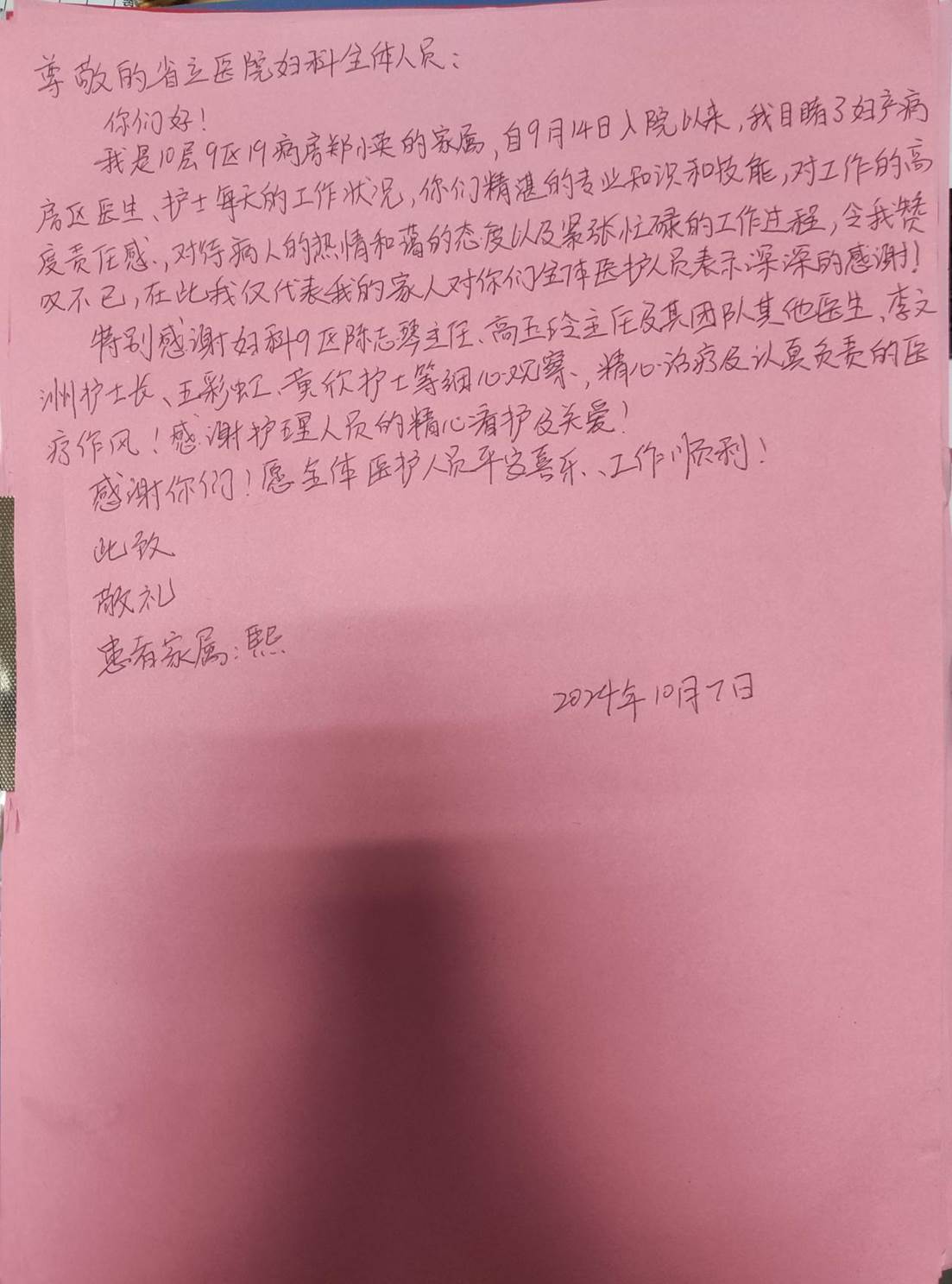 微信图片_20241024124444 微信图片_20241024124444