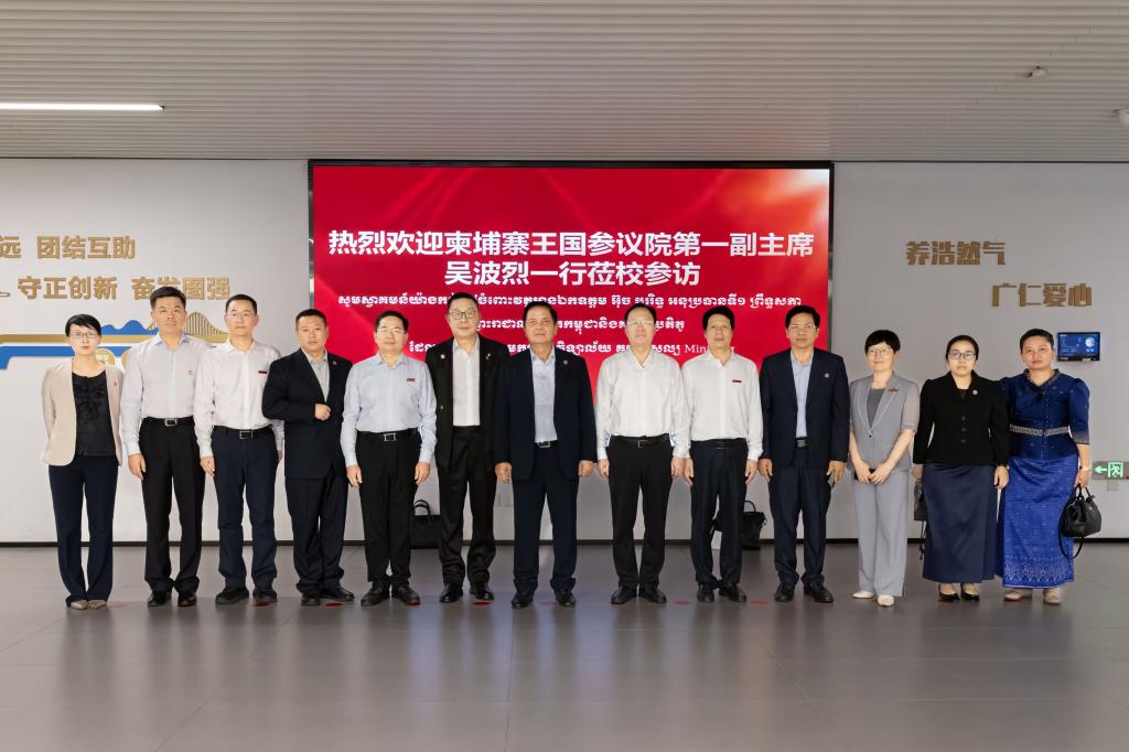 柬埔寨王国参议院第一副主席吴波烈率团莅校参观考察