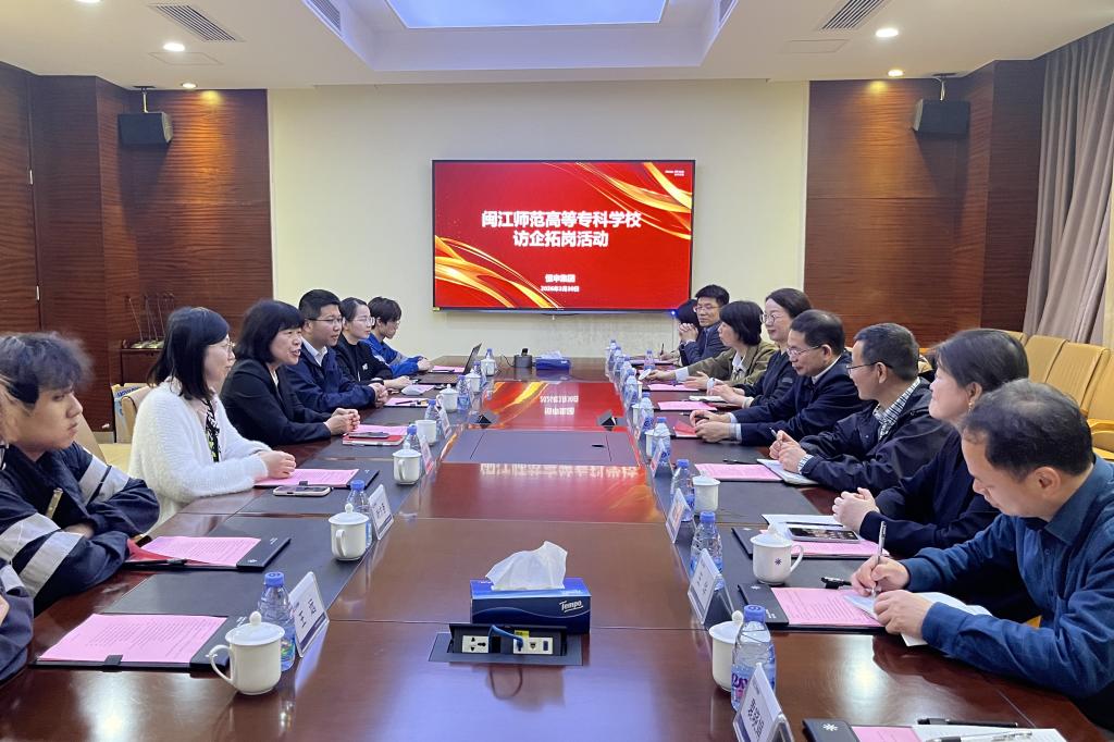 校党委书记林子波带队赴恒申控股集团有限公司访企拓岗