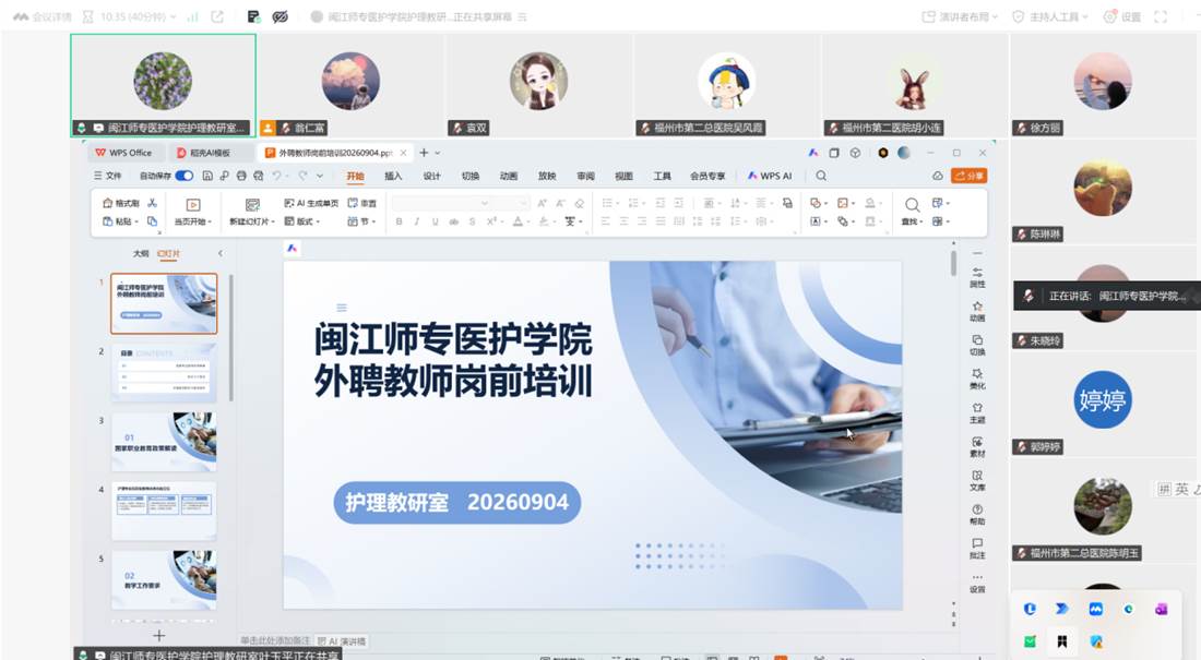 会议截图3,IMG_256 会议截图3,IMG_256